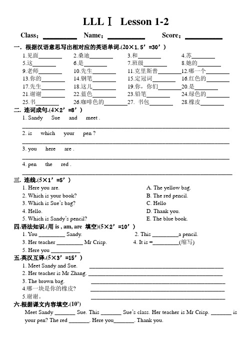 3L英语