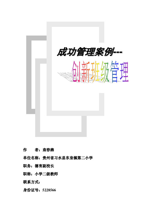 让每一位学生都成为学校的名片