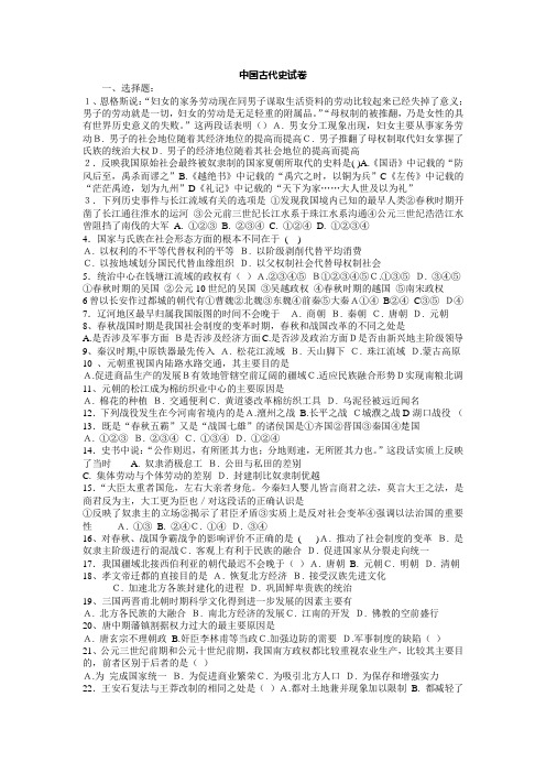 中古试题