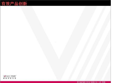 二次创业1-PPT文档资料