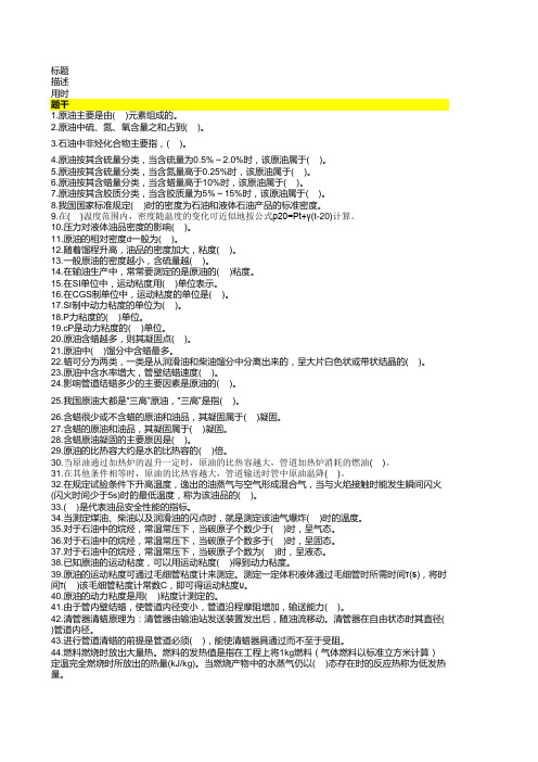输油工_初级
