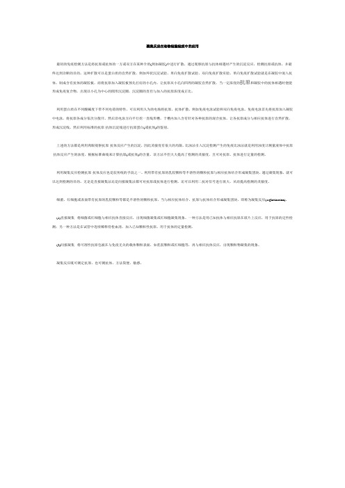 凝集反应在动物检验检疫中的应用