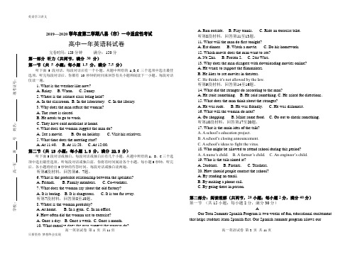 福建省福州市八县(市)一中2019-2020学年高一下学期适应性考试英语试题+Word版含答案