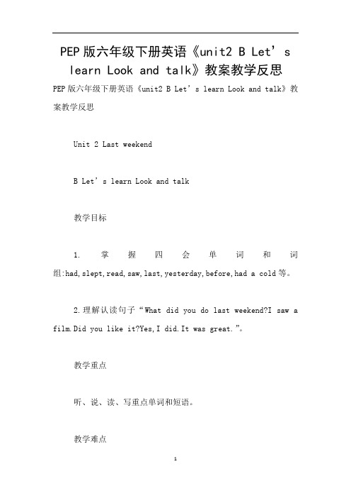 PEP版六年级下册英语《unit2 B Let's learn Look and talk》教案教学反思