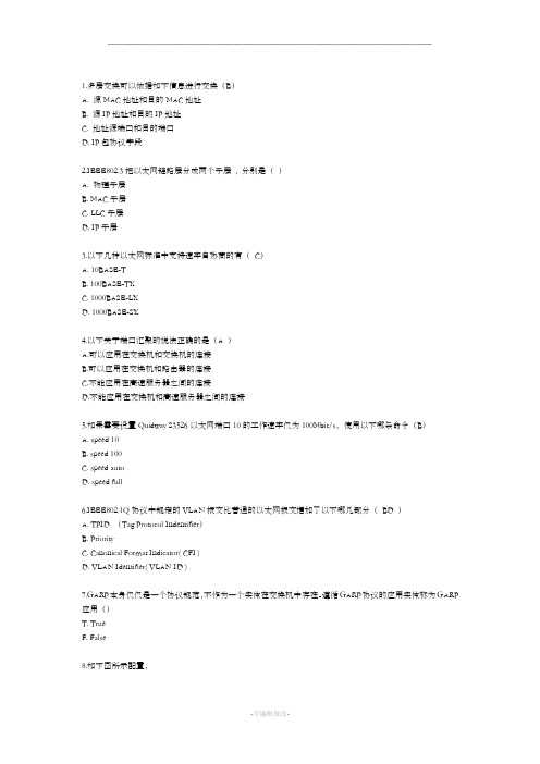 数通知识基础