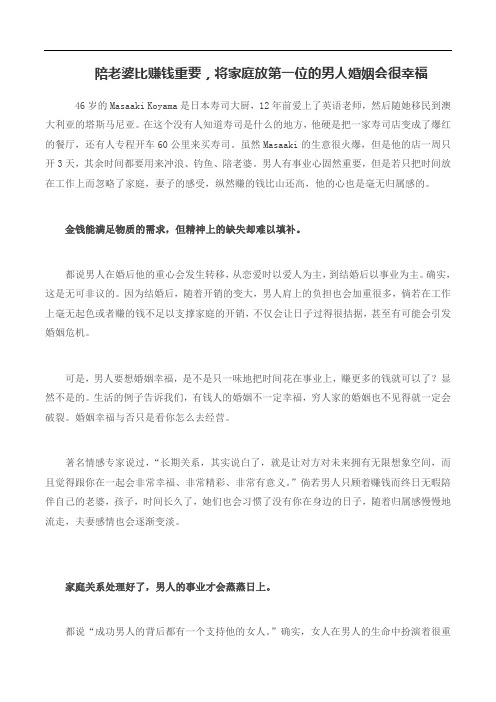 陪老婆比赚钱重要,将家庭放第一位的男人婚姻会很幸福