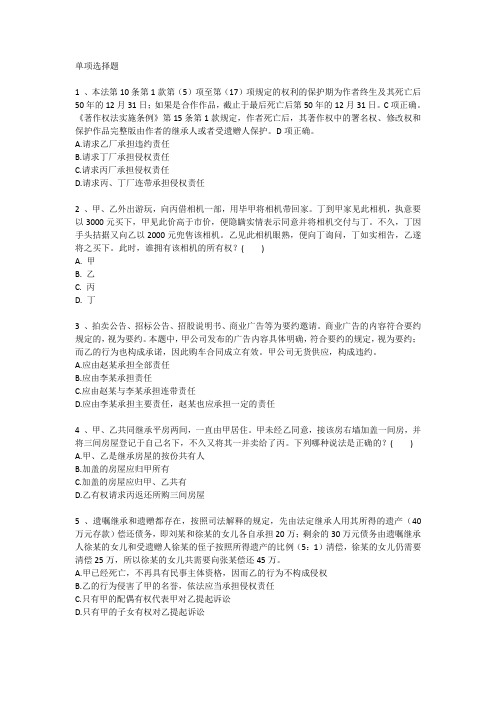 广东法律顾问资格试题辅导每日一练(2016.8.6)