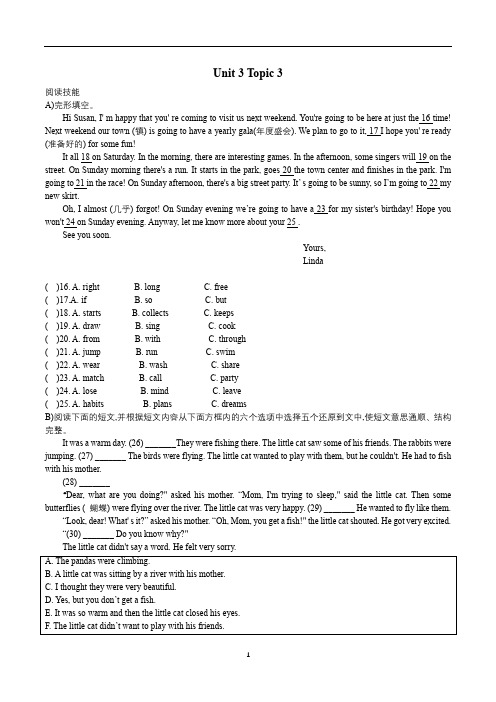 初中英语 仁爱英语八年级上册Unit 3 Topic 3测试题(含答案)