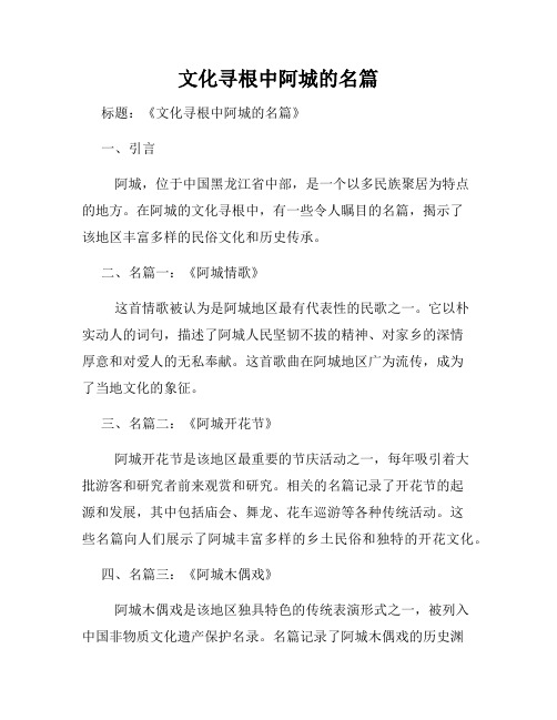文化寻根中阿城的名篇