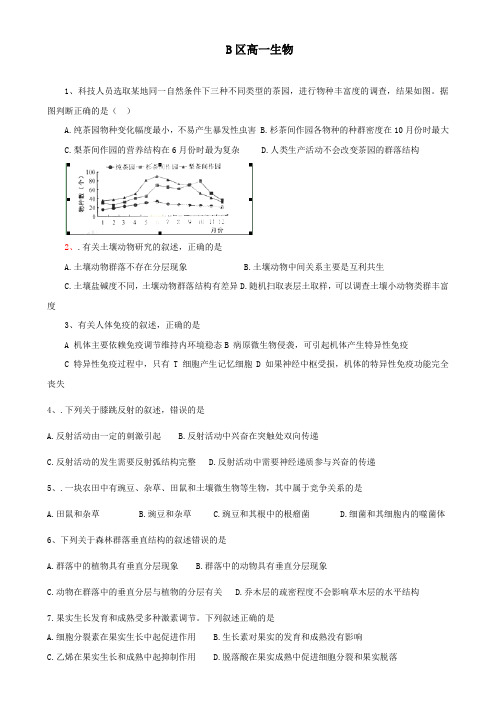 2012必修三高考题集锦