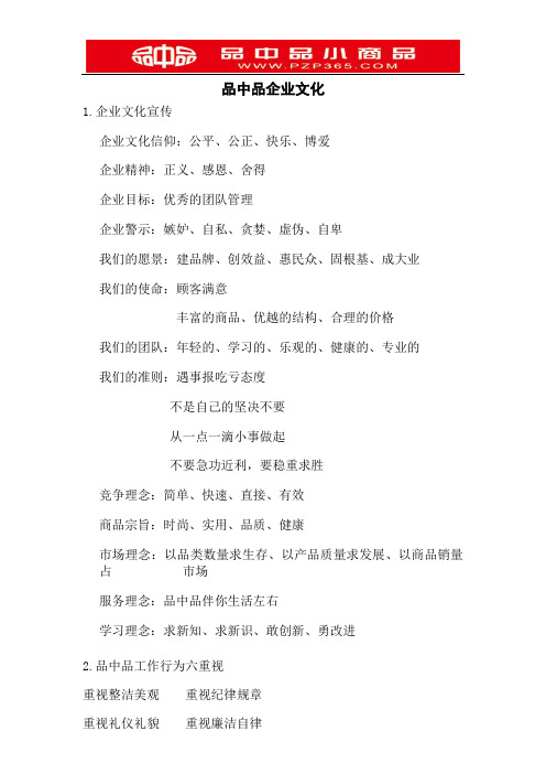 企业文化好