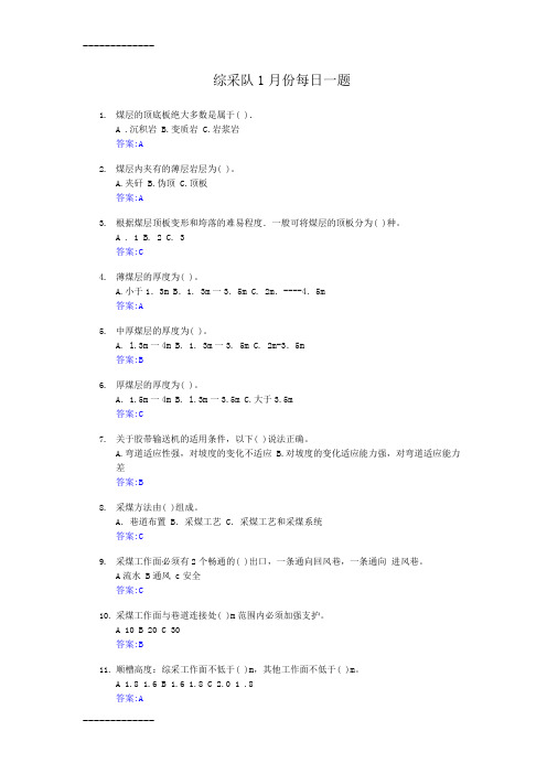 (整理)度每日一题