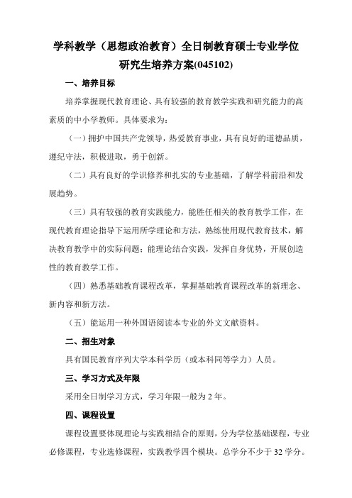 培养方案