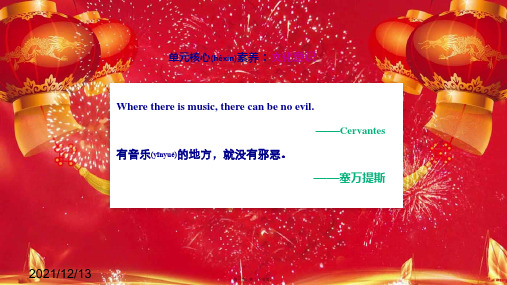 高中英语 unit 5 rhythm period one课件高一英语课件
