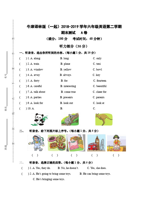 六年级下册英语试题 - 2018-2018学年 期末测试A卷 _ 牛津译林(一起)(含听力及答案)