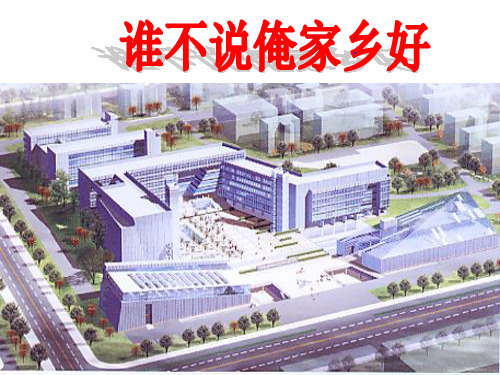 到民间去采风去
