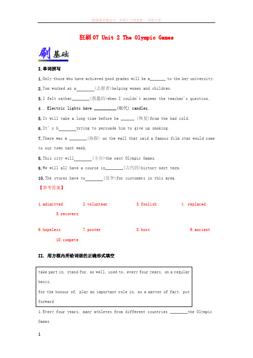 20172018学年高考英语小题狂刷07Unit2TheOlympicgames(含解析)新人教版