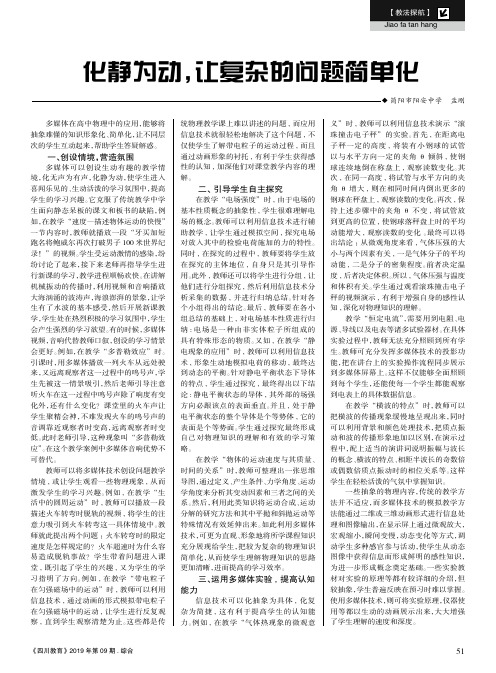 化静为动,让复杂的问题简单化