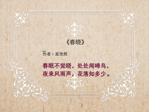 人美版八年级下册美术《春》 (2)