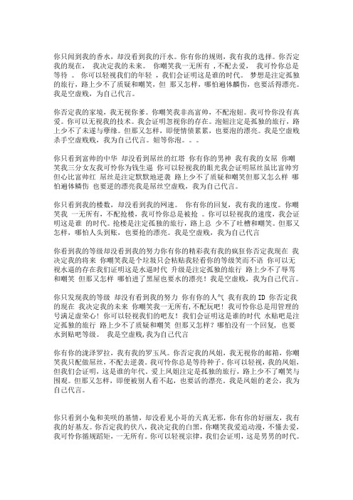 恶搞聚美优品广告词