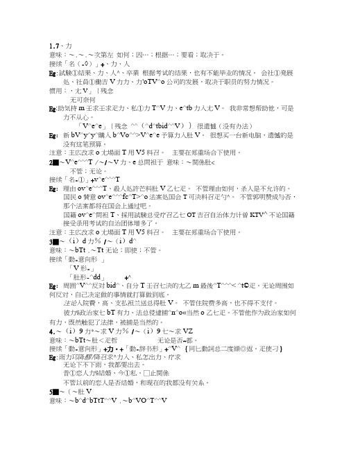 完全掌握1级日本语能力考试语法问题对策