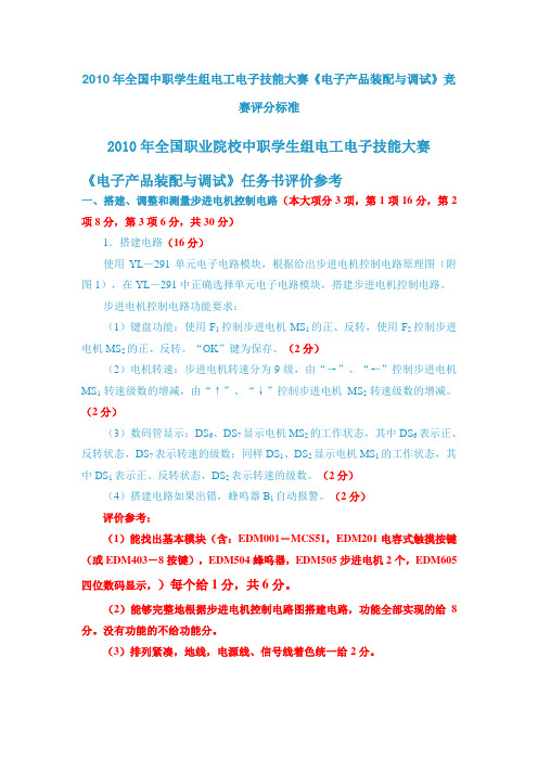 2010年国赛题
