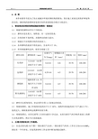 GJG钢 结 构涂装作业指导书