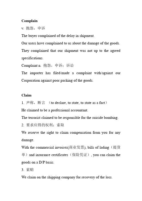 商务书信常用词汇