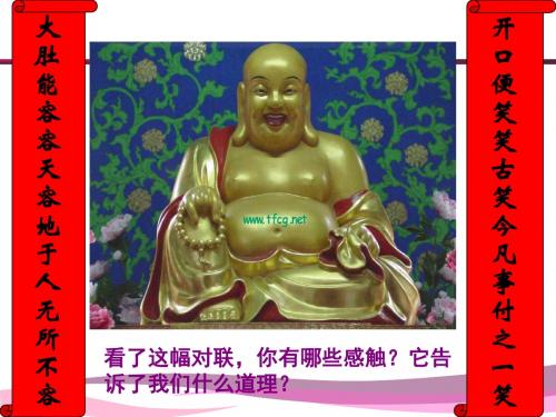 海纳百川 有容乃大