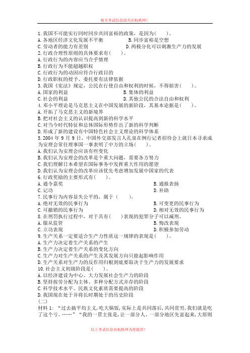 2014年楚雄事业单位招聘考试模拟题四