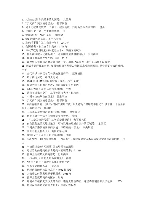2015黑龙江省最新公务员常识考试答题技巧