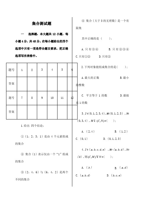 职高中职数学基础模块上册题库