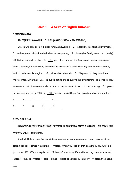 高考英语一轮复习 Unit 3 A taste of English humour单元知识链接高考题型 新人教版