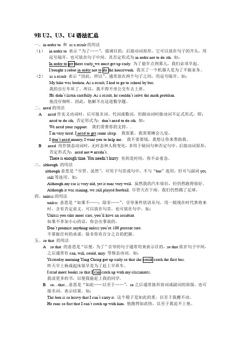 9B234语法