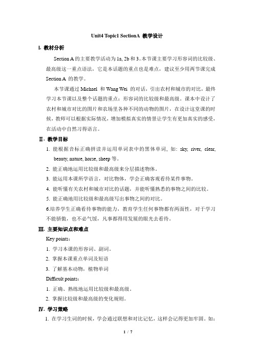 仁爱版英语八年级上册 Unit4 Topic1 SectionA 教学设计