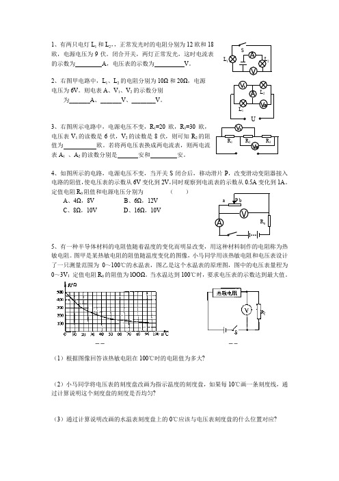 电学串并联计算