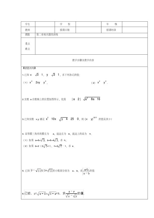 北师大版八年级上册数学二次根式练习题
