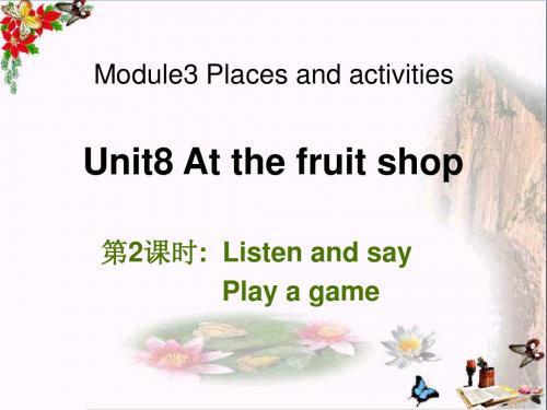三年级英语上册Unit8Atthefruitshop(第2课时) 精品课件牛津上海版