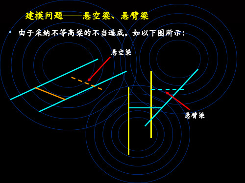 pkpm建模常见问题 