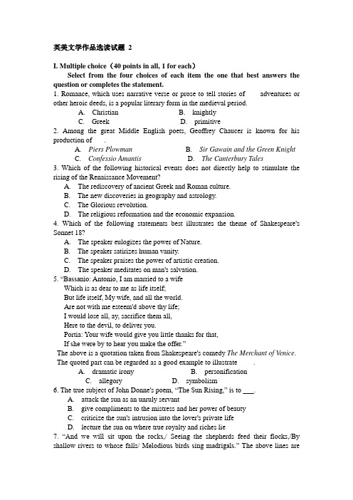 英美文学作品选读试题2