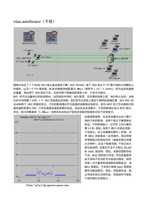 OPNET中文tutorials--wlan模块