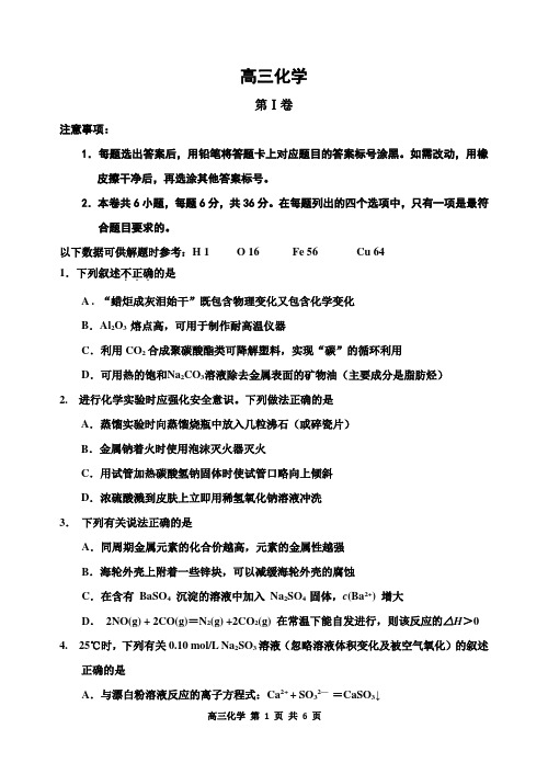 2016年天津市红桥区一模化学试卷