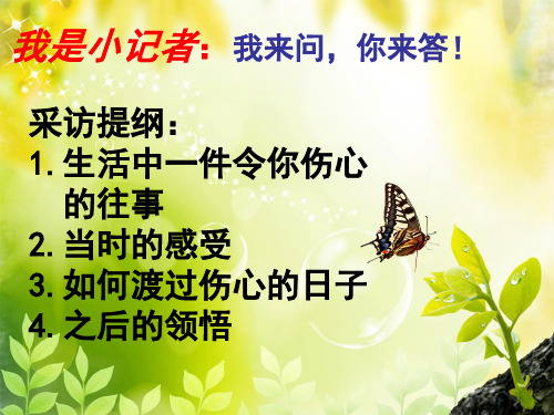 部编优质课一等奖初中语文七年级下册《假如生活欺骗了你》 (1)