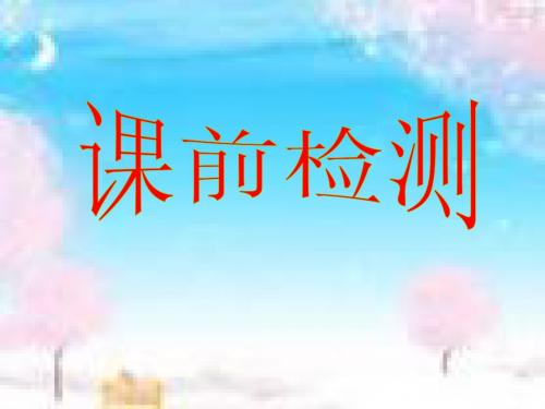 第五课 财富之源2