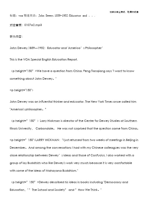 VOA慢速英语听力 Education Report(word文本英汉互译)：0107a2