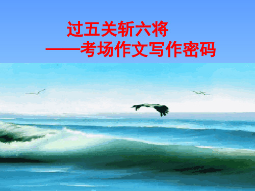 专题10 作文高分密码-初中生写作训练(提升篇)