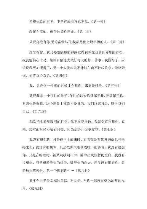 给你的100封情书