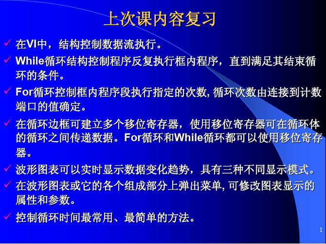 第4章——条件结构、顺序结构、公式节点和事件结构