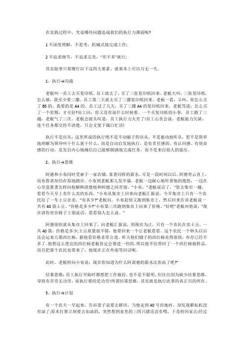 关于执行力的四个方法,提高你的做事效率。