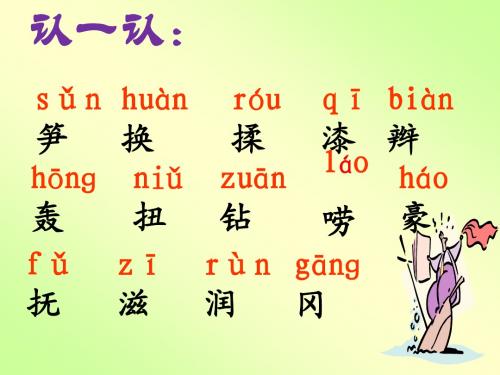 3、笋芽儿